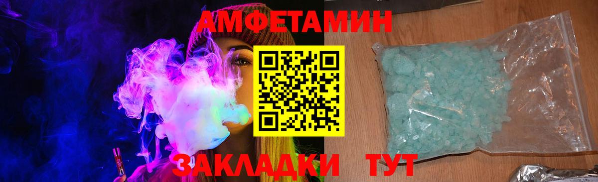 АМФ  АМФЕТАМИН  Вход с VPN  Амфетамин Розовый  Асбест 