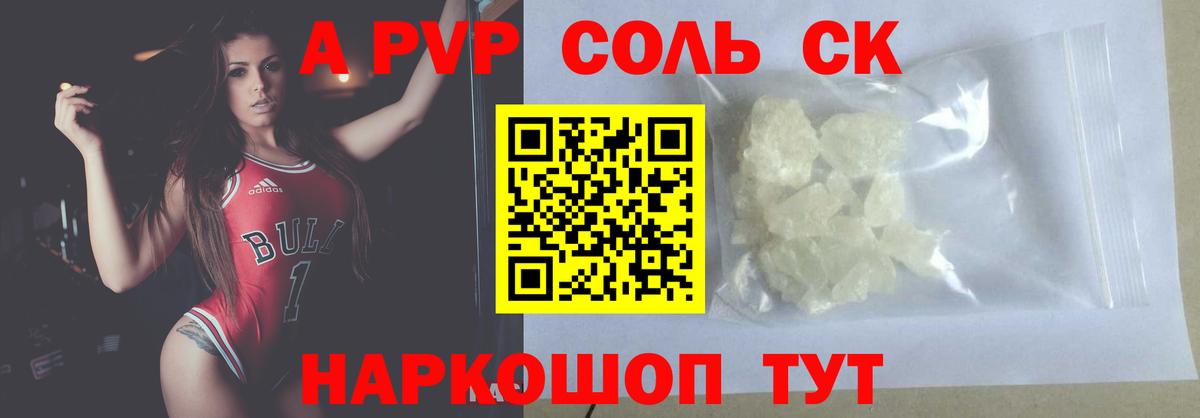 Альфа ПВП мука  Альфа ПВП Соль  Альфа ПВП  Вход с VPN  Асбест  A-PVP СК КРИС 
