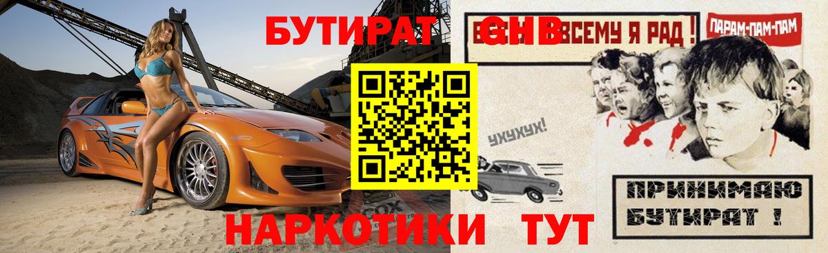 Бутират вода  Бутират  Асбест  Вход с VPN 