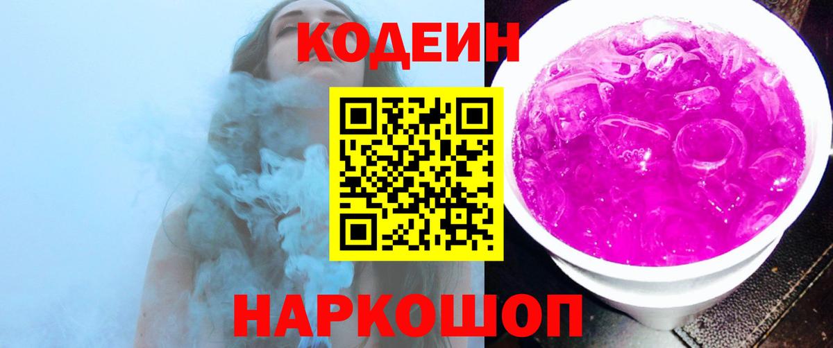 Codein напиток Lean (лин)  Вход с VPN  Асбест  Кодеиновый сироп Lean напиток Lean (лин) 