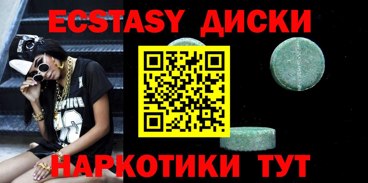 Ecstasy таблы  ЭКСТАЗИ  Вход с VPN  Асбест  ЭКСТАЗИ Philipp Plein 