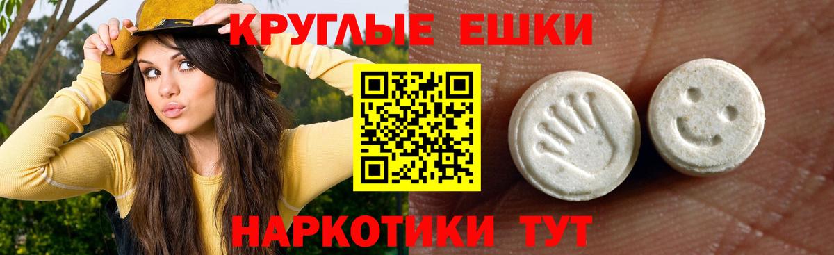 Экстази 250 мг Асбест