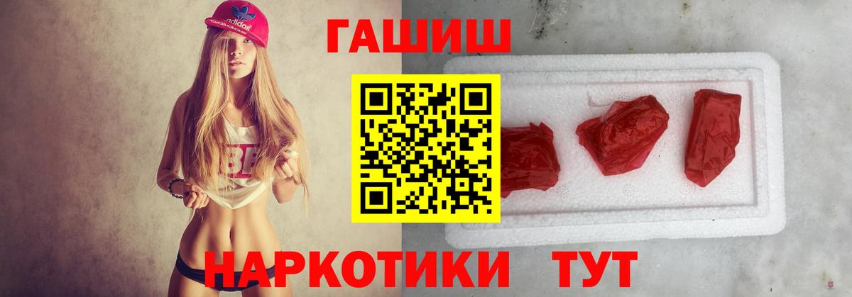 Гашиш hashish  Вход с VPN  ГАШ VHQ  Асбест 