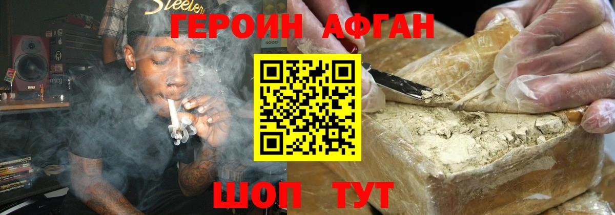 ГЕРОИН Heroin Асбест