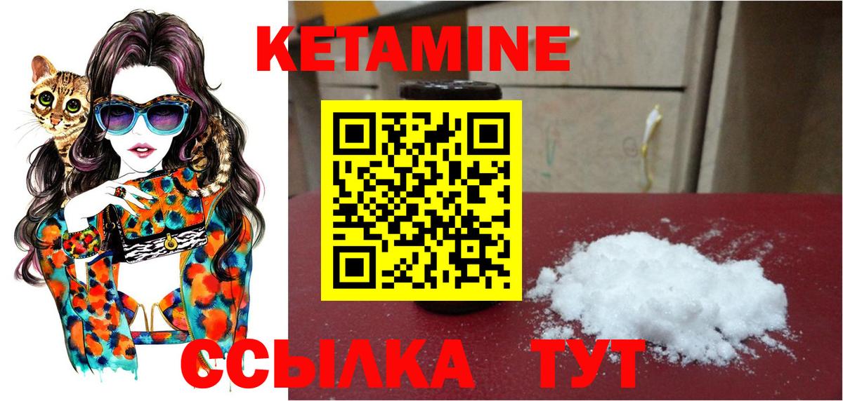Кетамин ketamine Асбест