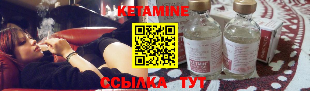 Асбест  КЕТАМИН VHQ  Вход с VPN  КЕТАМИН ketamine 