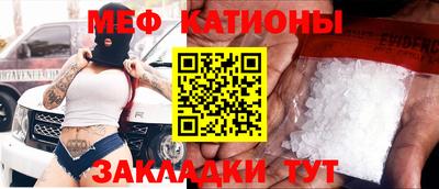 мефедрон мука Анапа