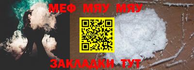 мефедрон мука Анапа
