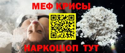 мефедрон мука Анапа