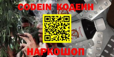 бутират Анжеро-Судженск