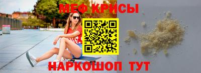 мефедрон мука Анапа