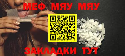 мефедрон мука Анапа