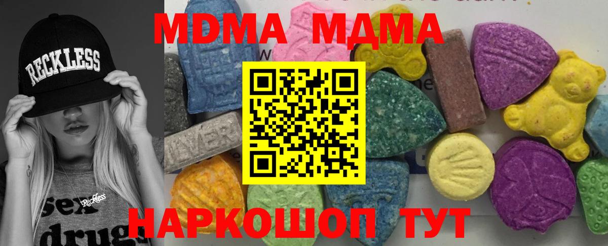 MDMA  Вход с VPN  МДМА crystal  Асбест  MDMA Molly 