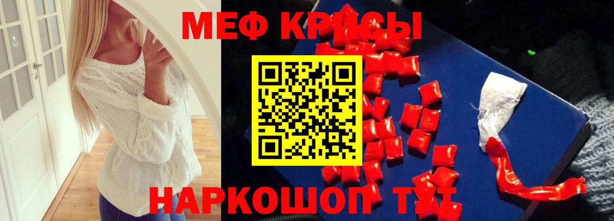Мефедрон кристаллы Асбест