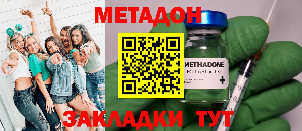 Метадон VHQ Асбест