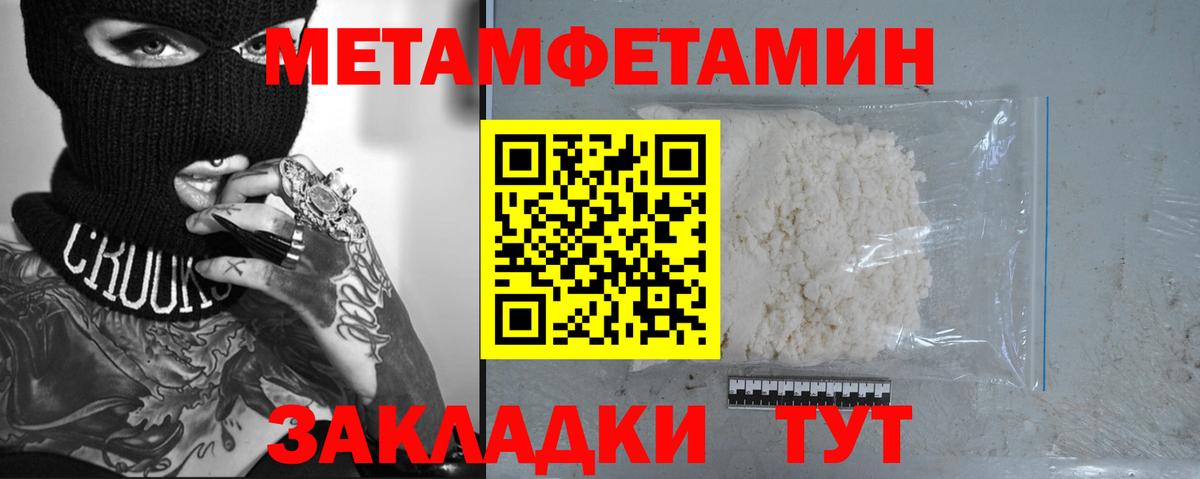 МЕТАМФЕТАМИН витя Асбест