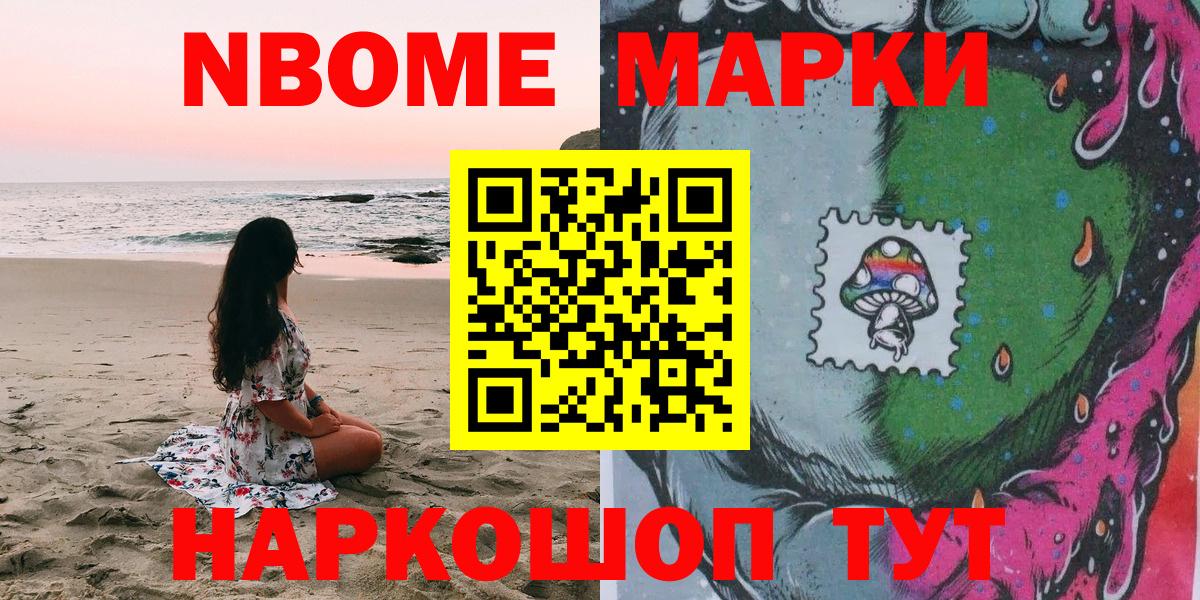 Марки 25I-NBOMe 1500мкг  Наркотические марки  Асбест  Марки 25I-NBOMe 1500мкг  Вход с VPN 
