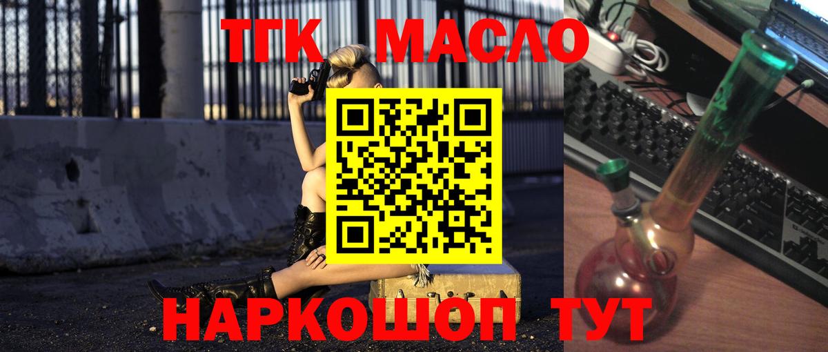 Асбест  как найти   Вход с VPN  Дистиллят ТГК жижа  ТГК вейп с тгк 