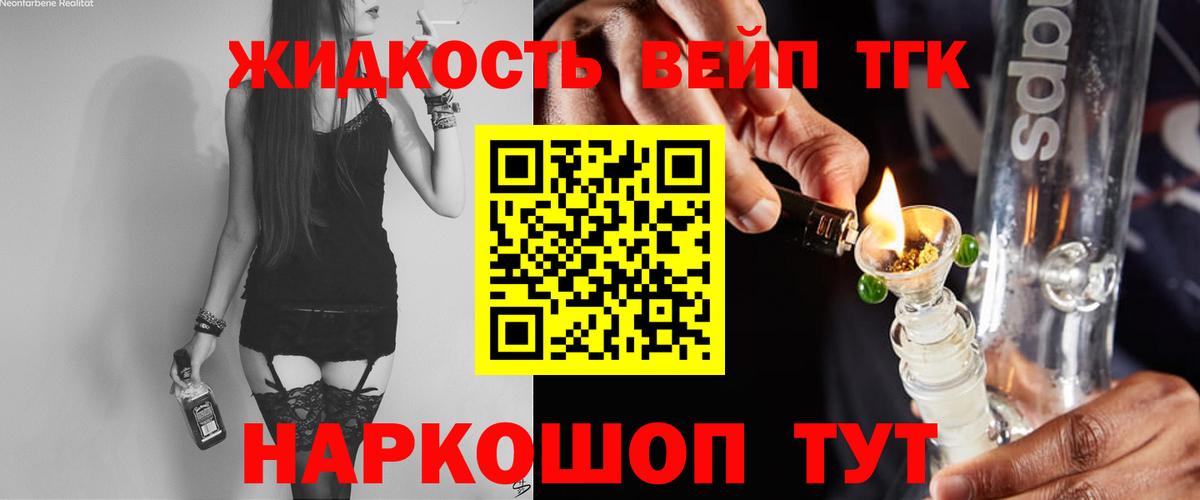 Дистиллят ТГК концентрат Асбест